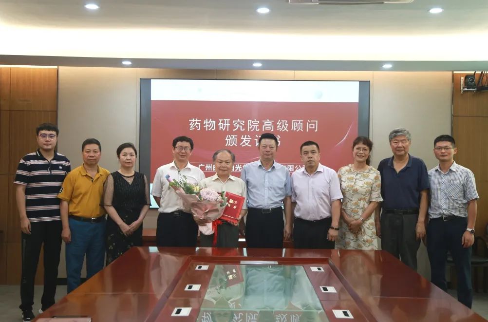 科技立异促生长，，，，携手共筑6008集团官方网站梦 | 白云山6008集团官方网站公司举行药物研究院高级照料签约仪式