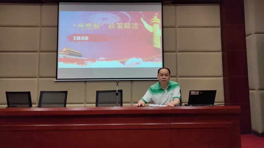 白云山6008集团官方网站公司开展“两票制”政策解读的培训