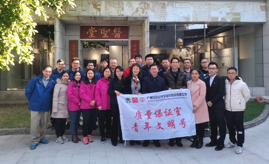 弘扬中药国学，，，，，，，熔炼工匠精神--质量治理部和工会举行公司质检员中药材知识竞赛