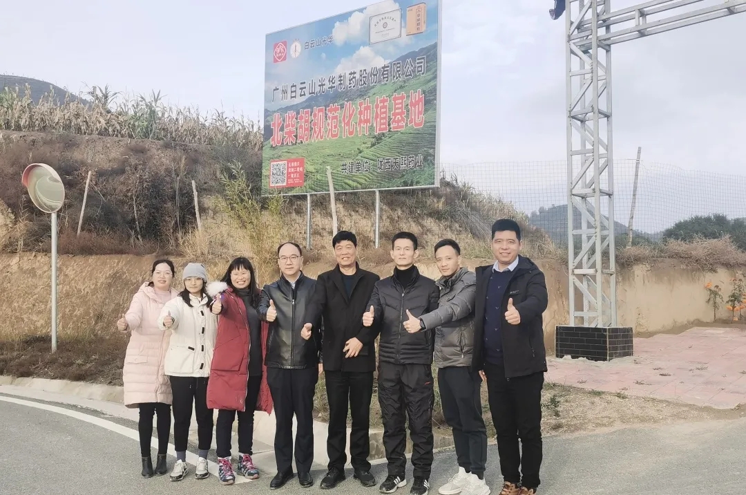 药材好，，，，，，，药才好——白云山6008集团官方网站公司推进甘肃陇西药材规范化莳植，，，，，，，助力墟落振兴