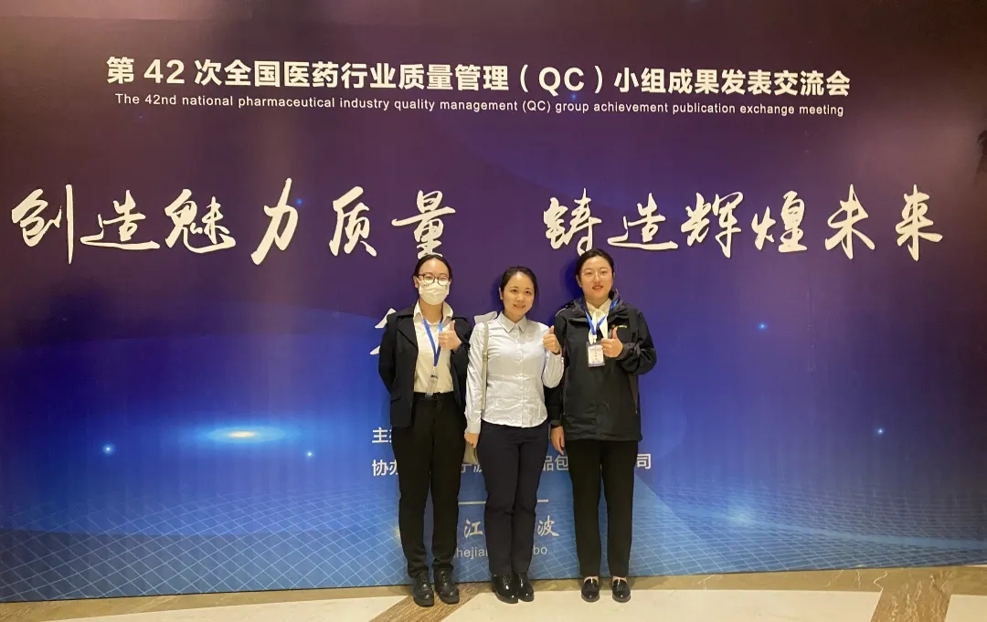 喜报！白云山6008集团官方网站禅联天下医药行业QC效果“一等奖”和“最佳揭晓奖”