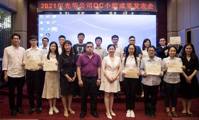 白云山6008集团官方网站公司召开2021年QC小组效果揭晓会