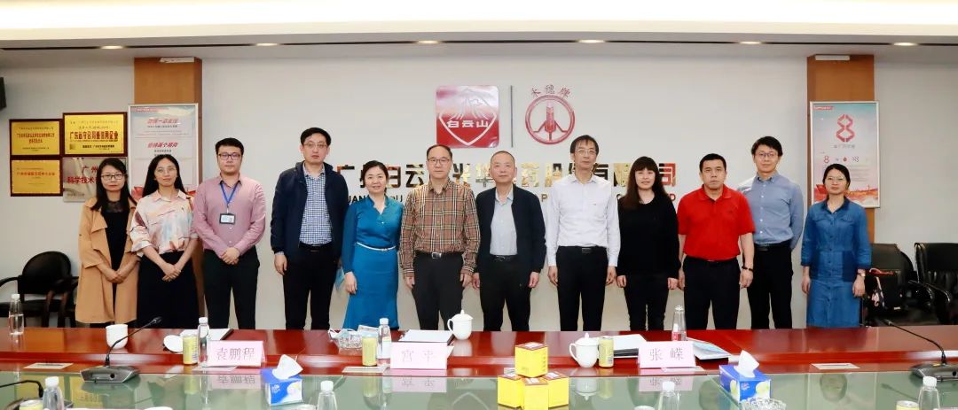 沈阳药科大学宫平副校长一行到白云山6008集团官方网站公司调研