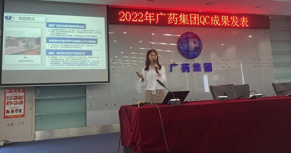 喜讯丨白云山6008集团官方网站公司两项QC效果获集团奖项
