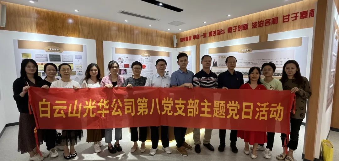 “弘扬劳模精神，，，，，，，争当实干先锋”——6008集团官方网站公司第八党支部开展允许践诺主题党日活动