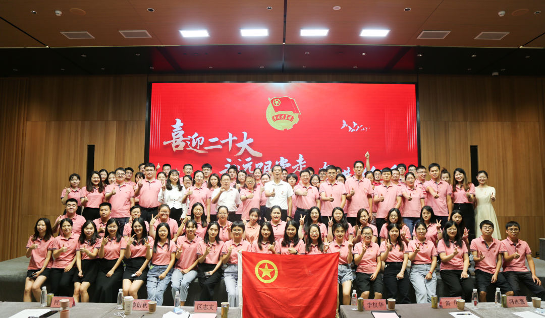 喜迎二十大 永远跟党走 奋进新征程——白云山6008集团官方网站团委主题团日活动暨五四表扬及超龄团员离团仪式