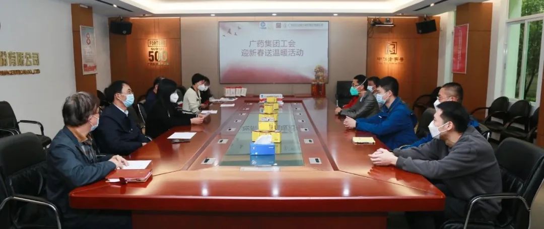 春节慰问送温暖 浓浓眷注暖人心——广药集团工会、白云山6008集团官方网站公司工会开展春节前慰问活动