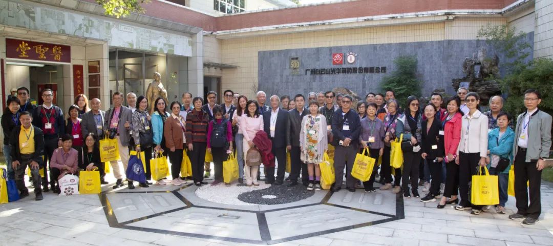 海珠区委统战部组织香港中药学会等一行到白云山6008集团官方网站公司开展旅行交流活动