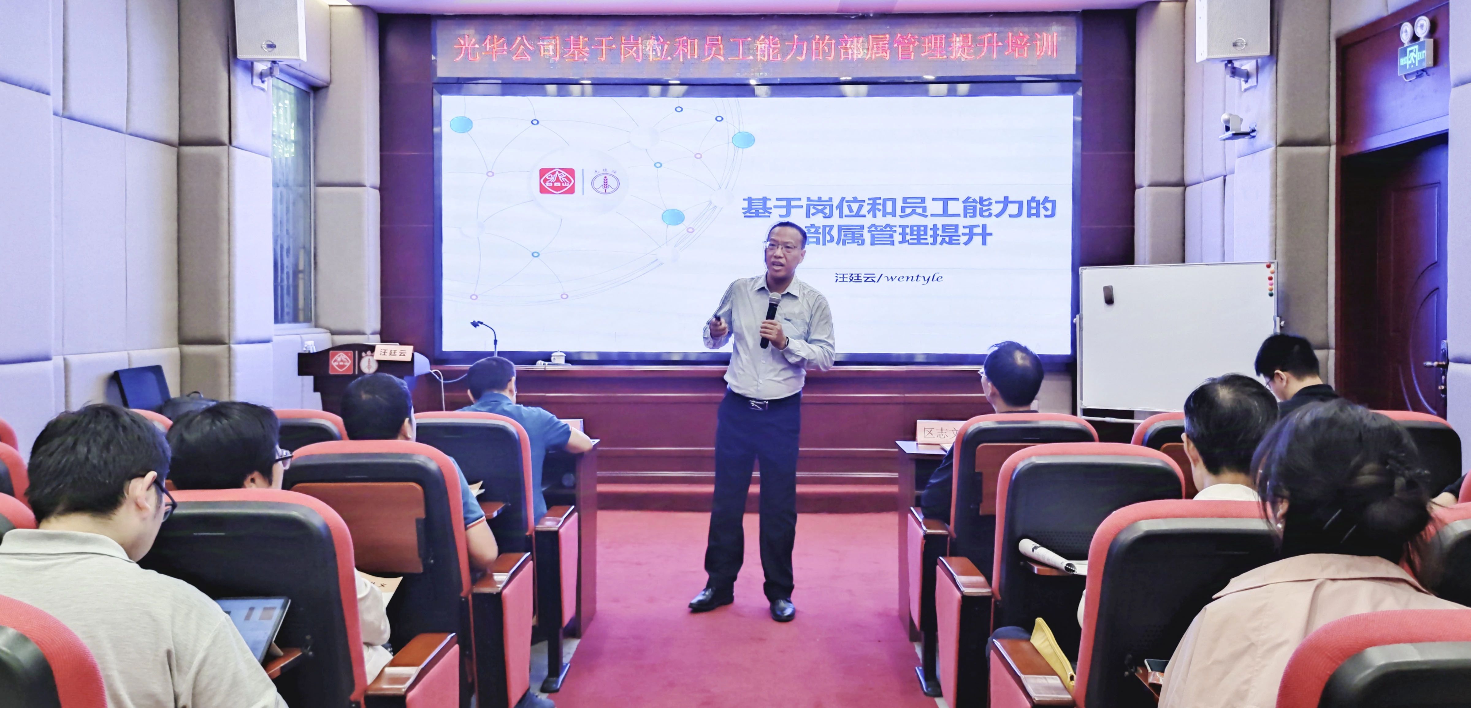 以岗定责，，，，，优化绩效审核治理系统 推进现代化企业制度建设——我司开展基于岗位和员工能力的下属治理提升培训