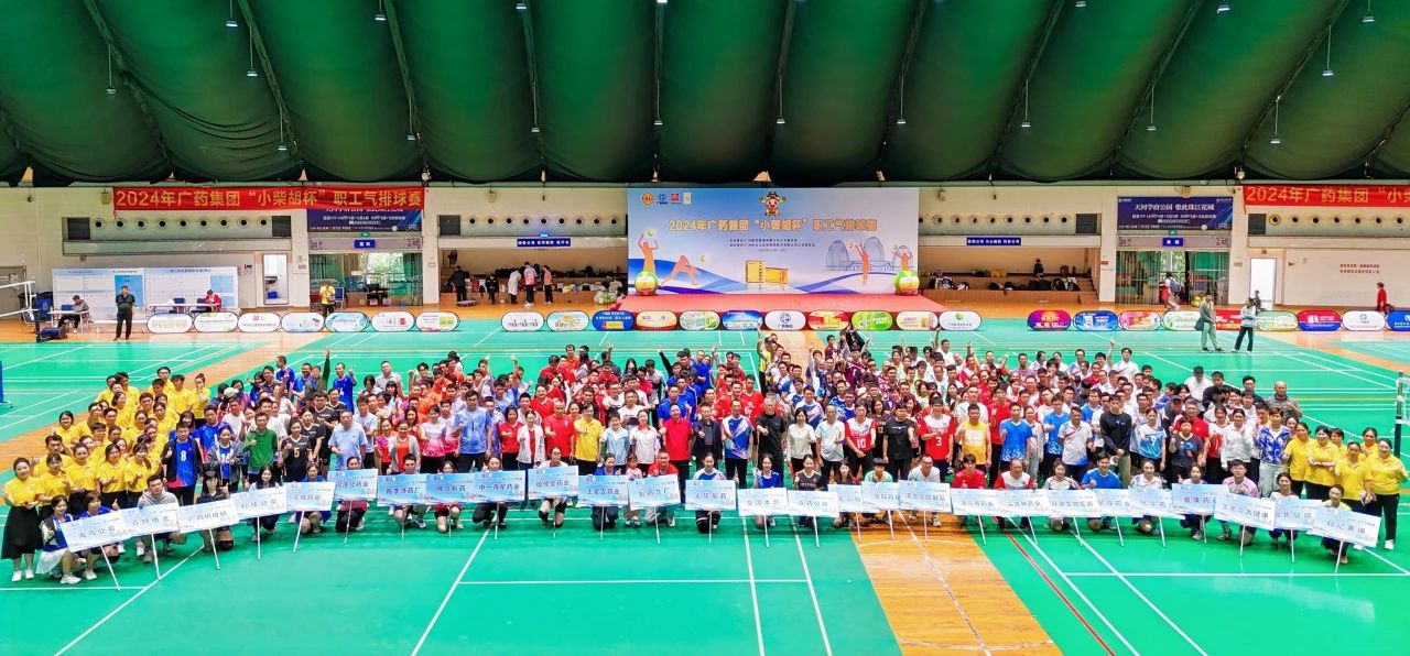 白云山6008集团官方网站公司在2024年广药集团“小柴胡杯”职工气排球赛中斩获佳绩