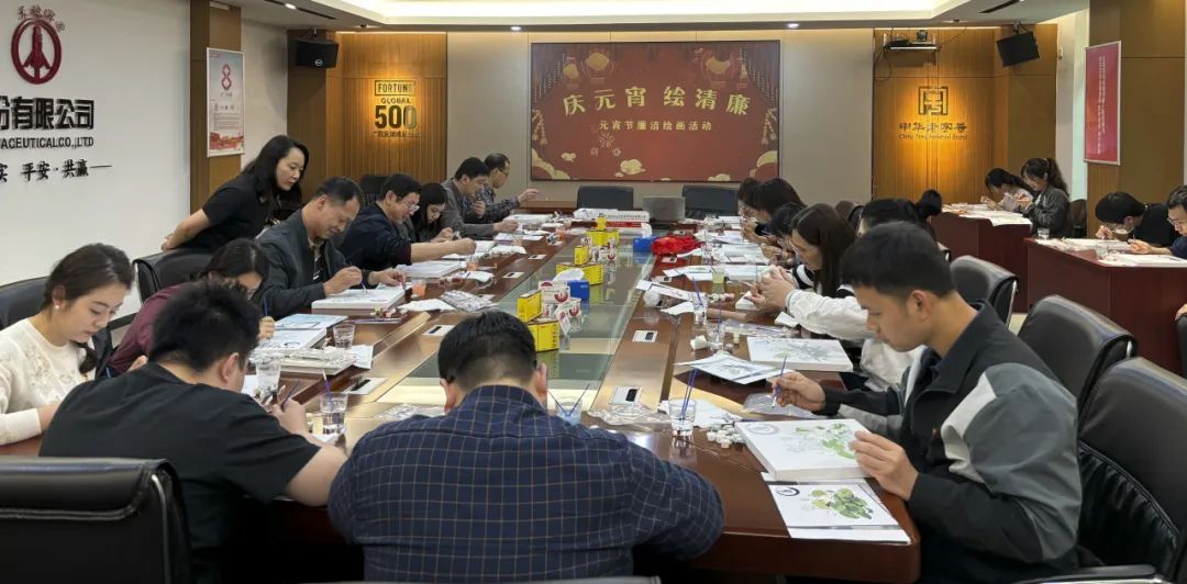 白云山6008集团官方网站公司举行“庆元宵 绘清廉”清廉绘画活动