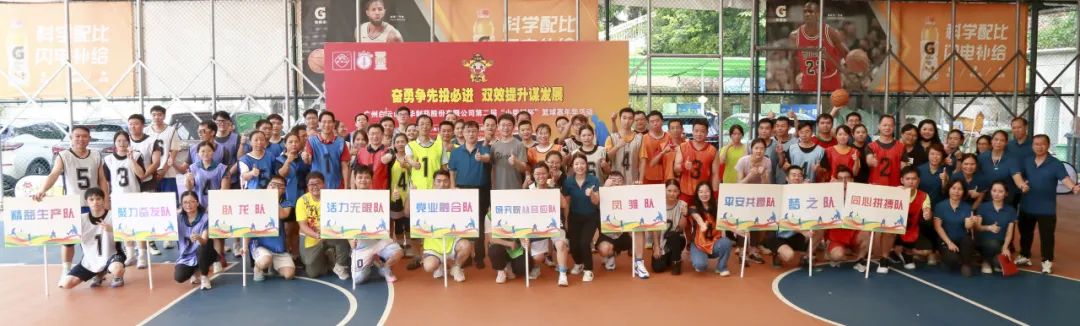 勇猛争先投必进 双效提升营生长——白云山6008集团官方网站公司第二届“小柴胡杯”职工篮球嘉年华活动完善收官