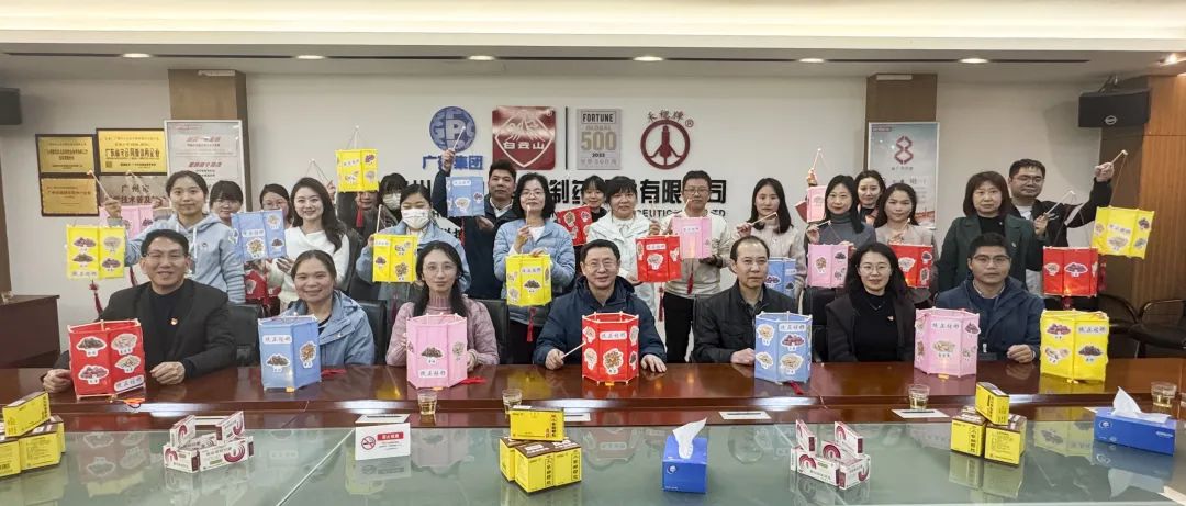 白云山6008集团官方网站公司举行“非遗华彩闹元宵，，，，清廉清风润佳节”主题活动