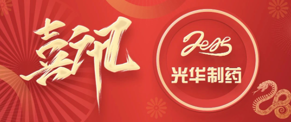 白云山6008集团官方网站制药受邀出席2025中国品牌博鳌峰会，，，荣膺“2025中国(行业)品牌100强”